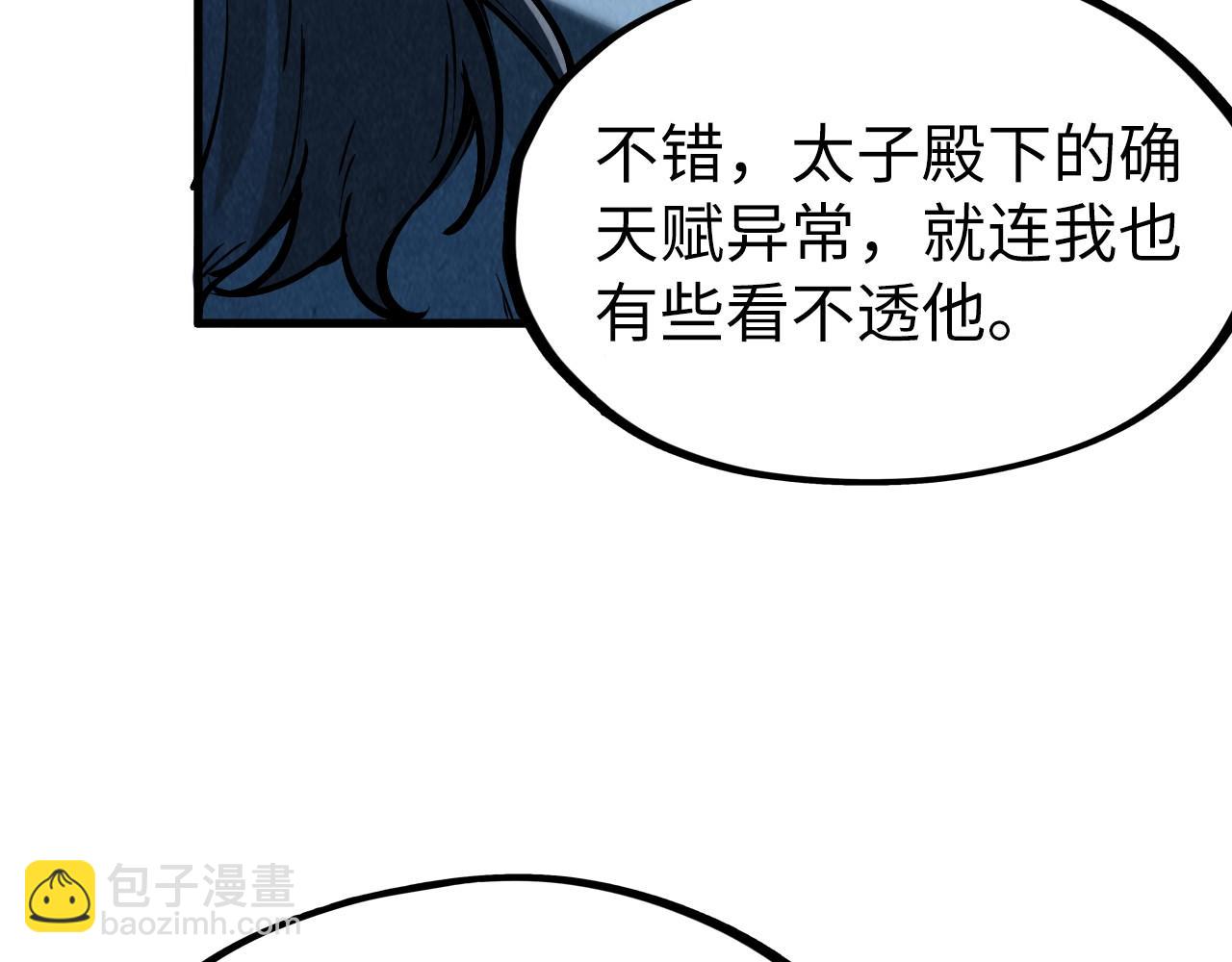 第219话 各方下注106