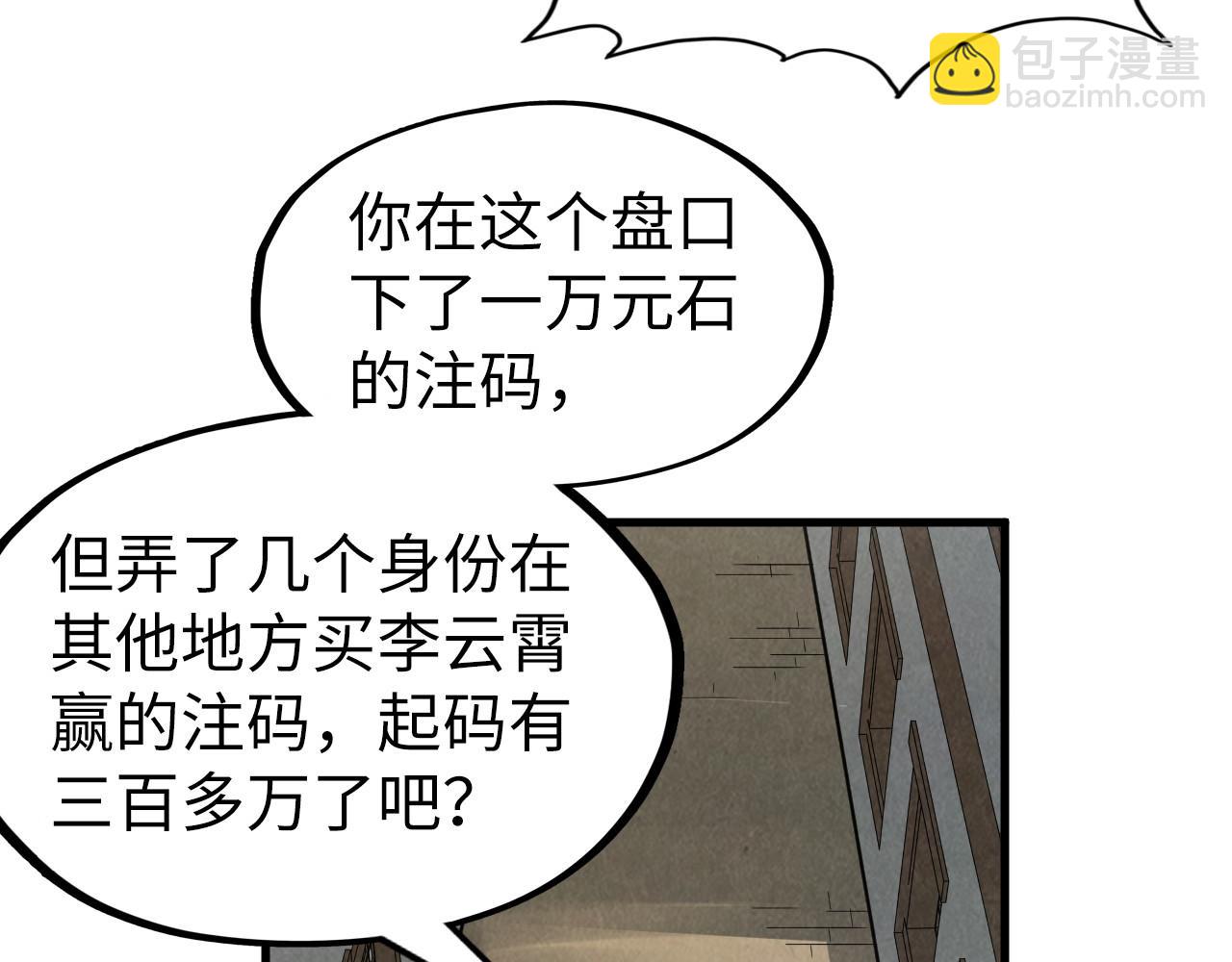 第219话 各方下注11