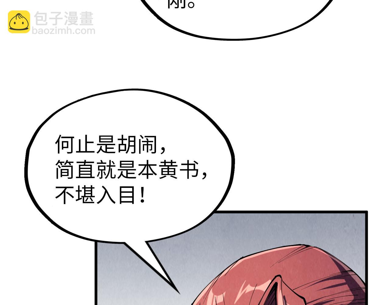 第219话 各方下注113