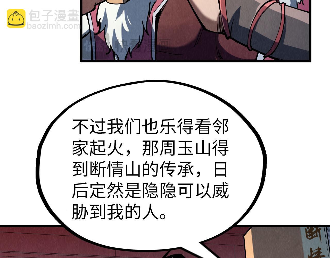 第219话 各方下注115