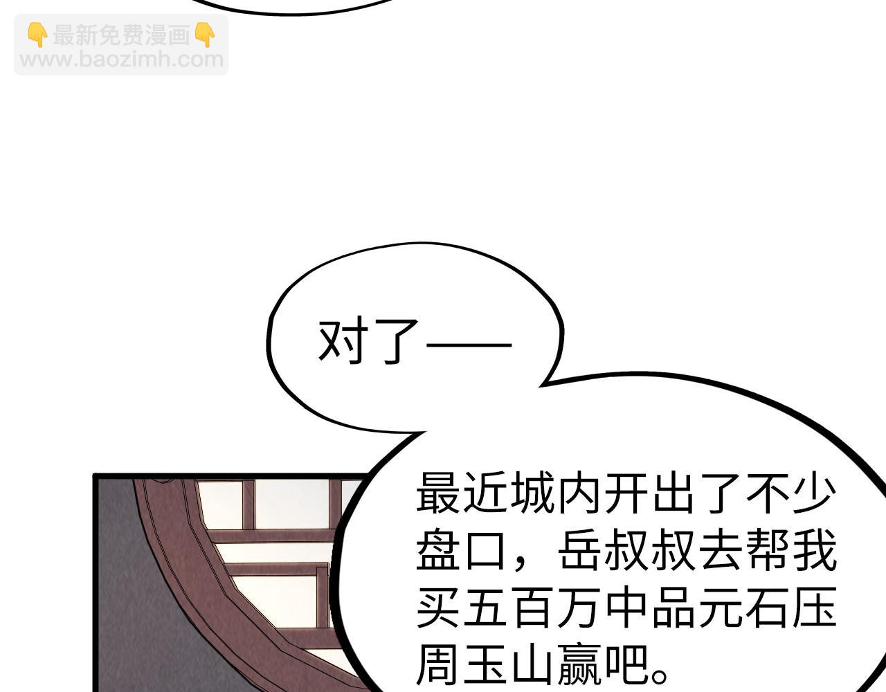 第219话 各方下注117
