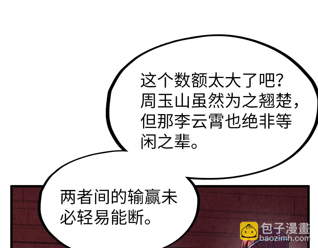 第219话 各方下注120
