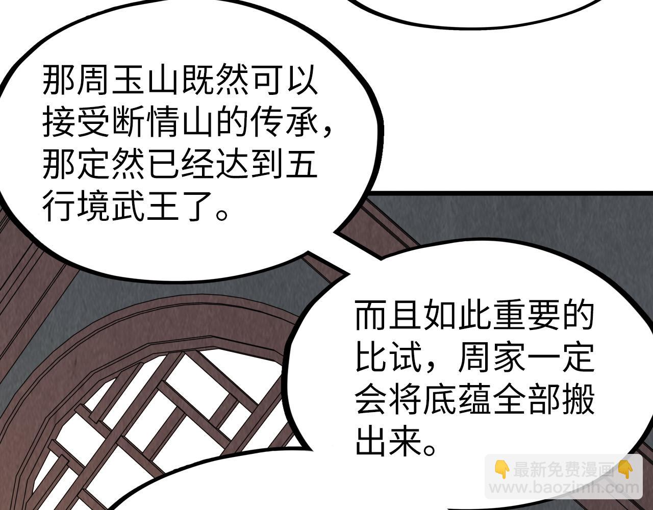 第219话 各方下注122