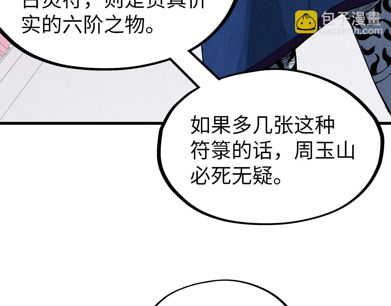 第219话 各方下注125