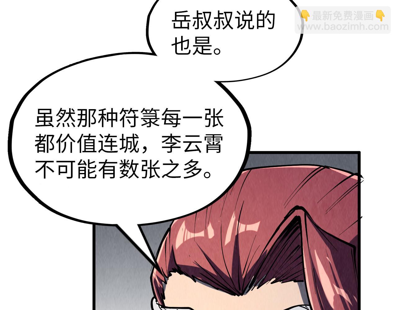 第219话 各方下注126
