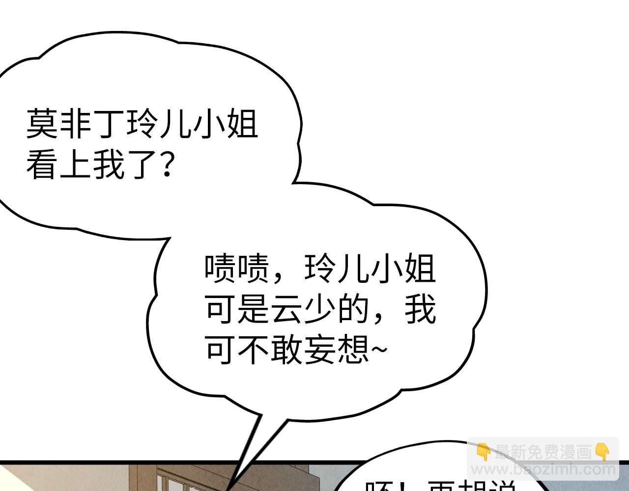 第219话 各方下注14