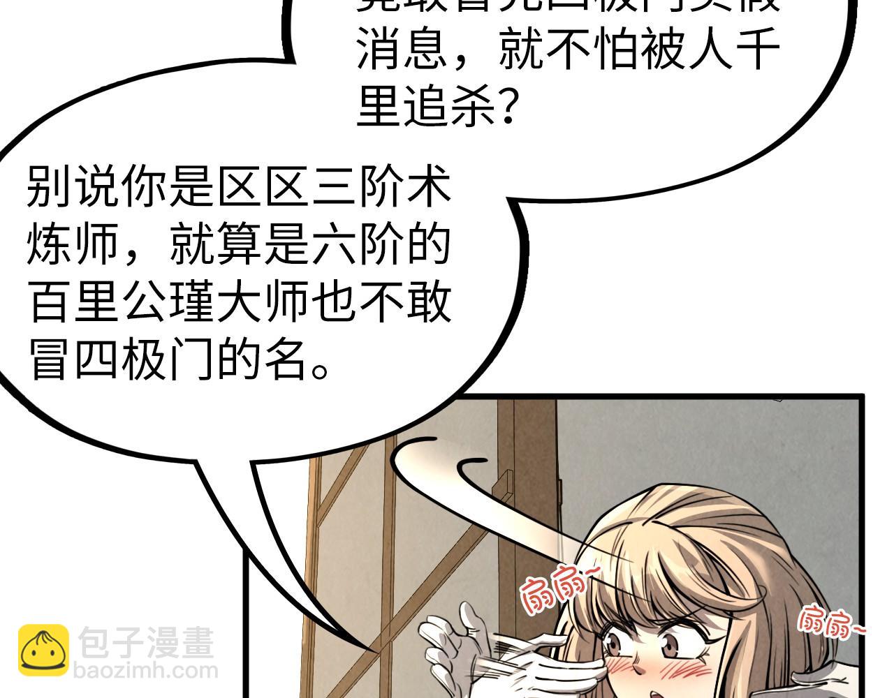 第219话 各方下注16