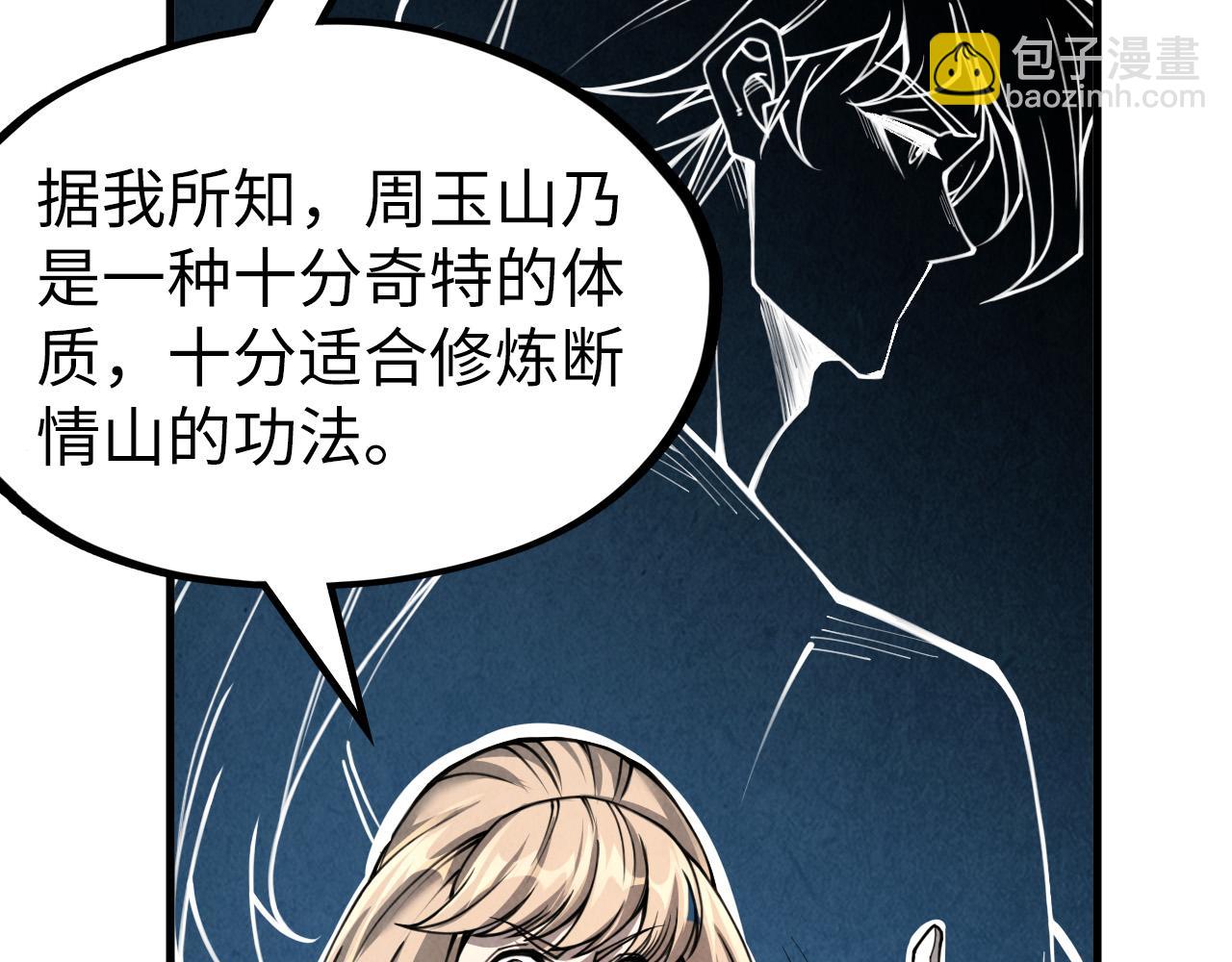 第219话 各方下注25