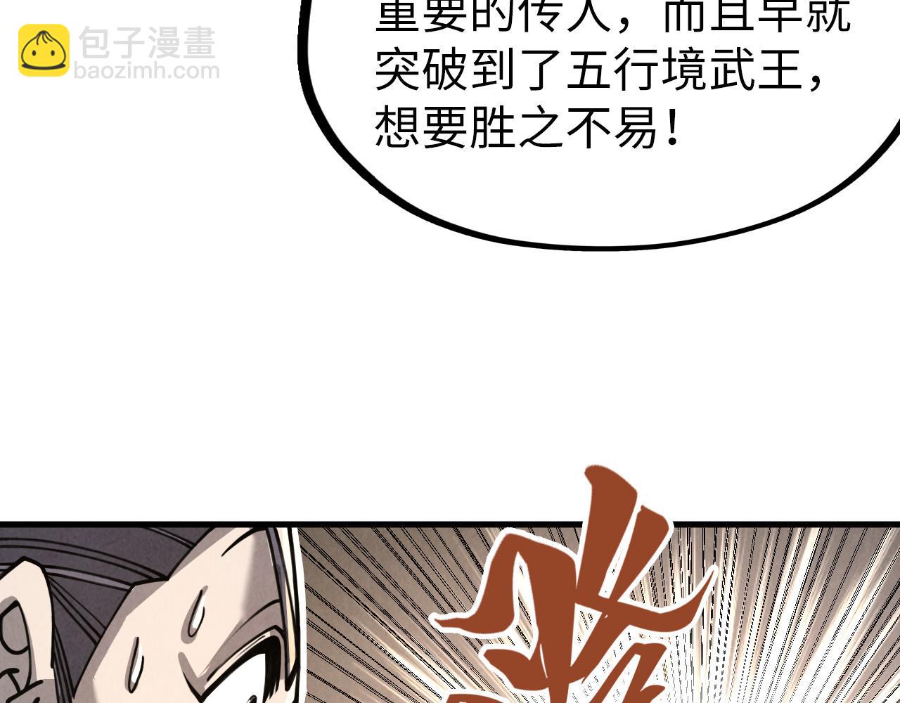 第219话 各方下注27
