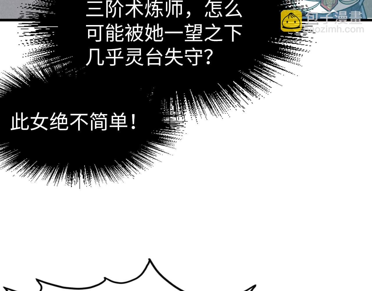第219话 各方下注29
