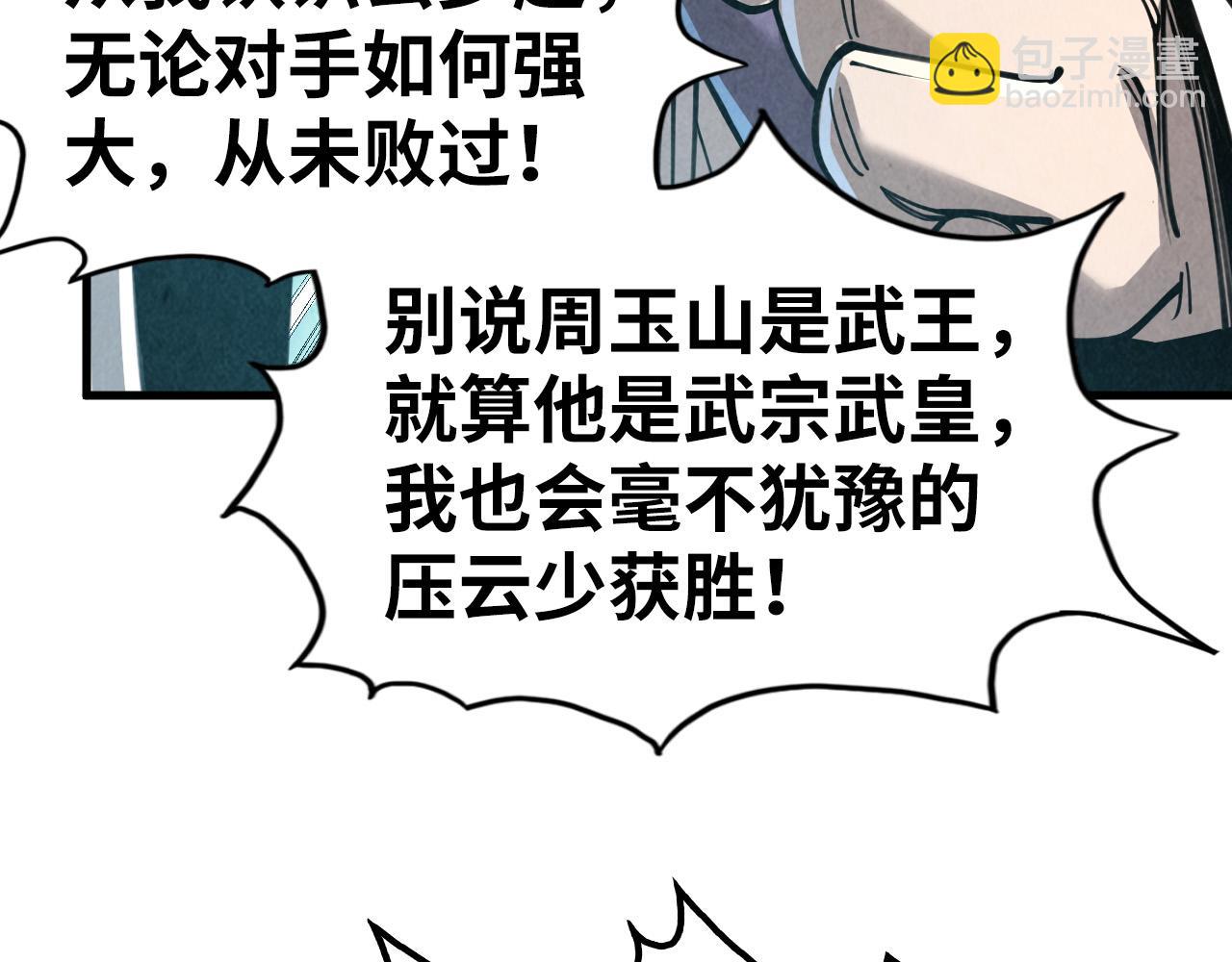 第219话 各方下注32