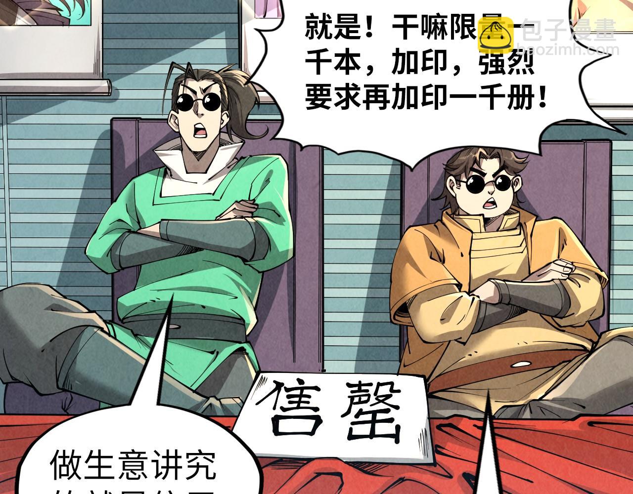 第219话 各方下注43