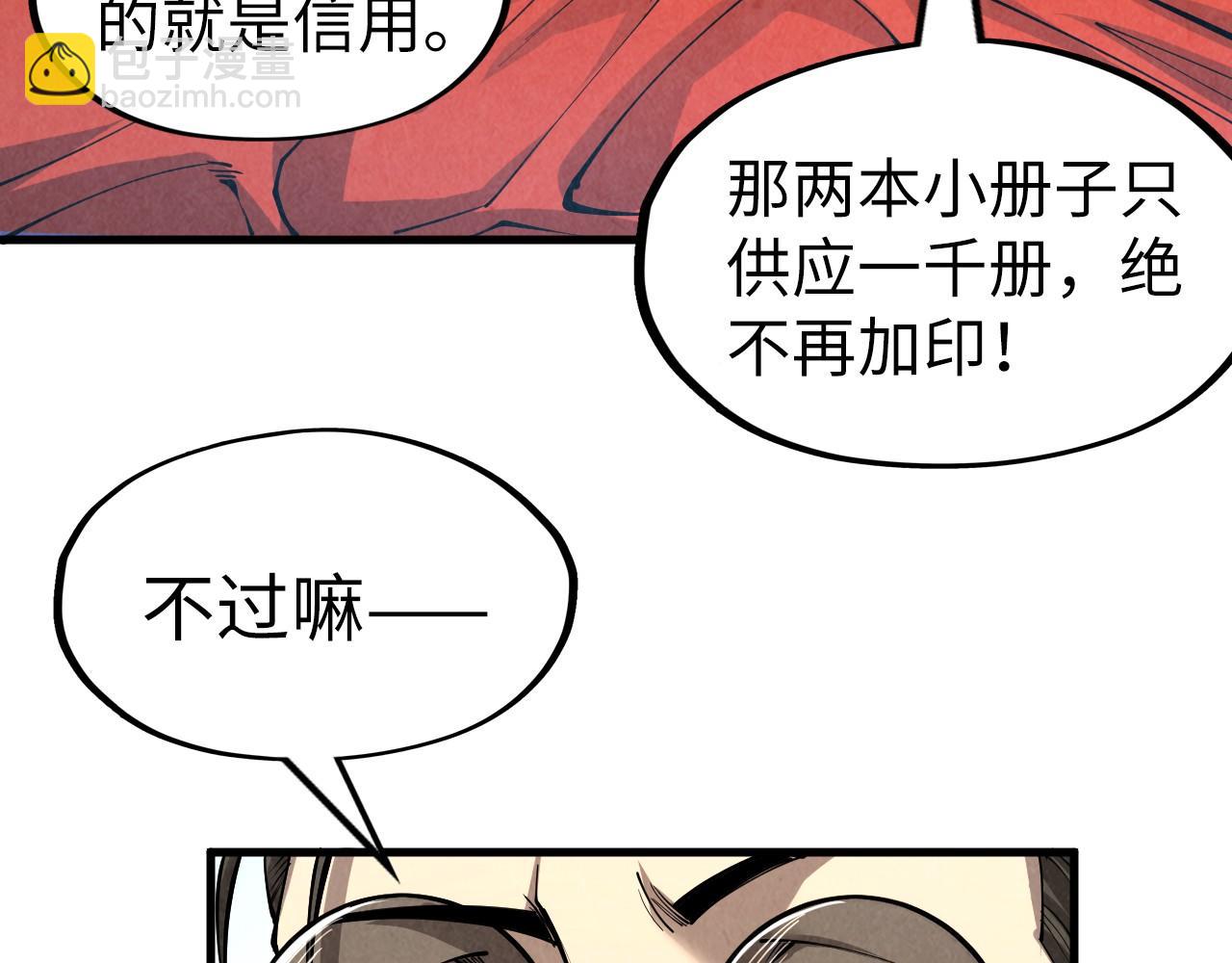 第219话 各方下注44