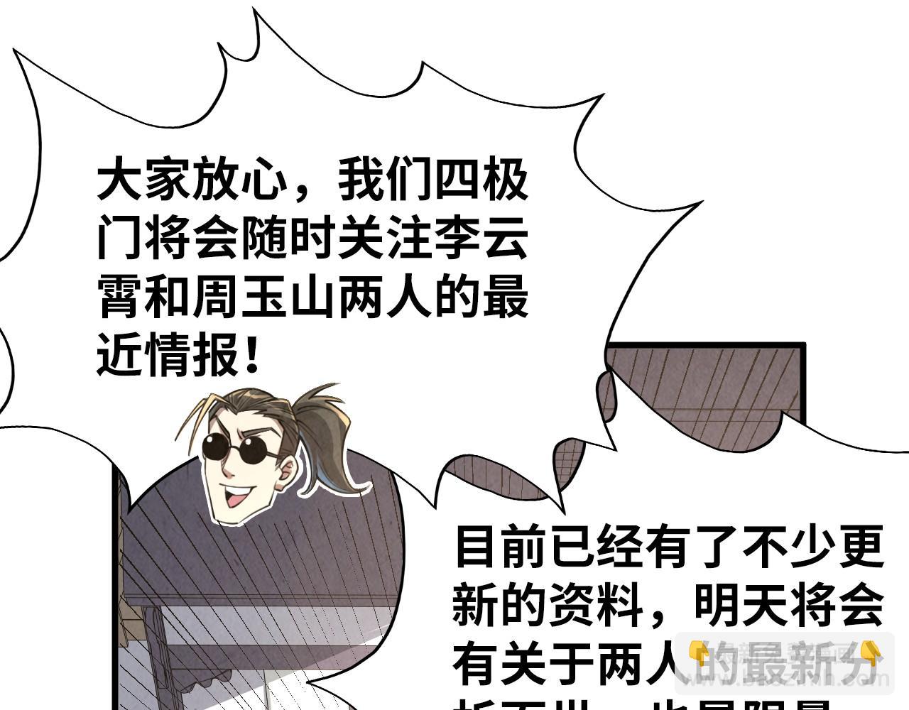 第219话 各方下注46