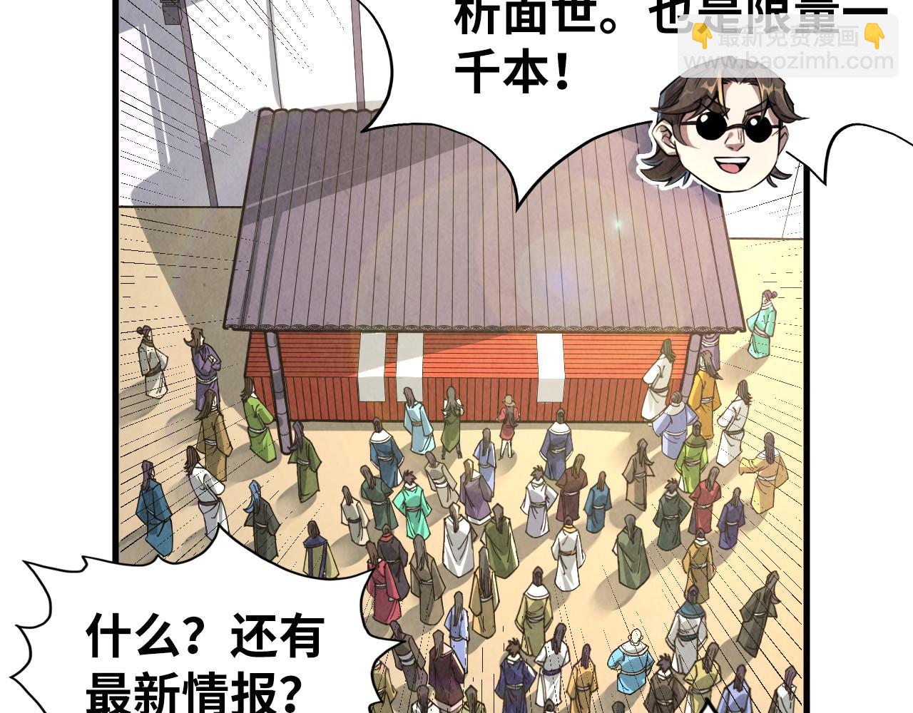 第219话 各方下注47