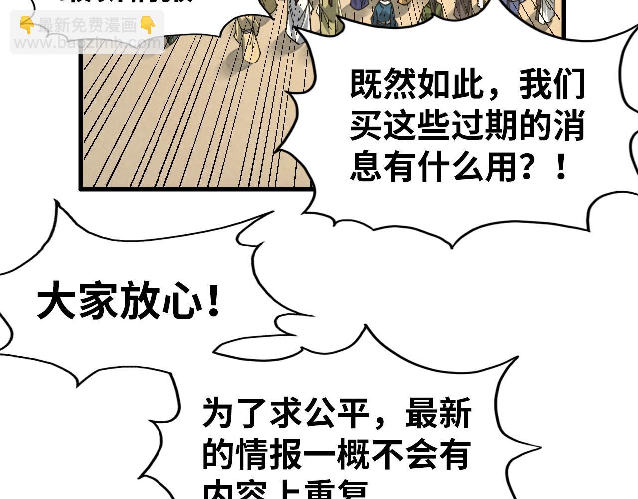 第219话 各方下注48