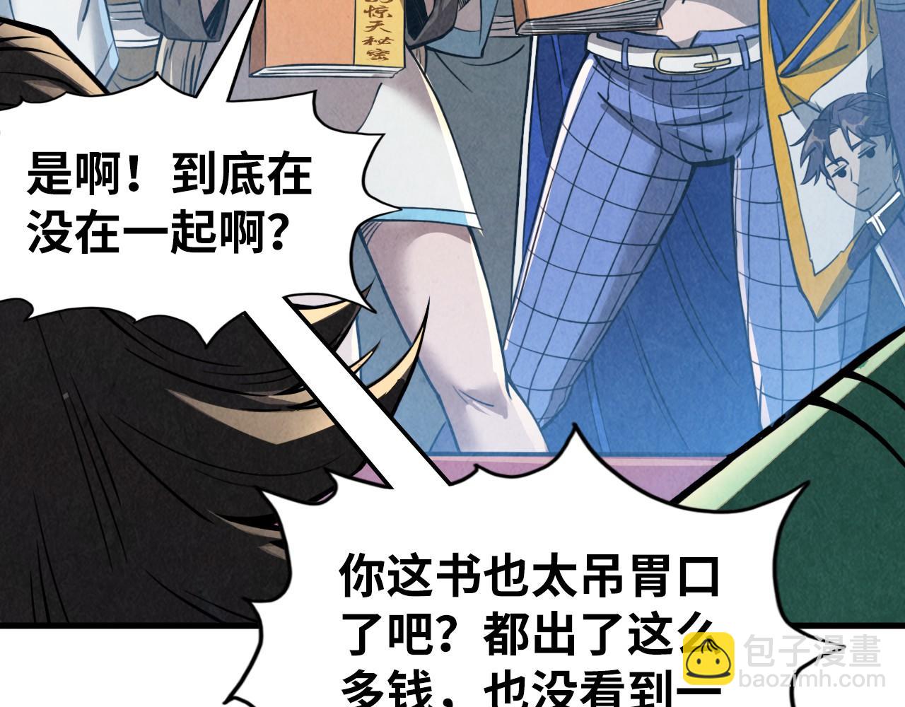 第219话 各方下注56