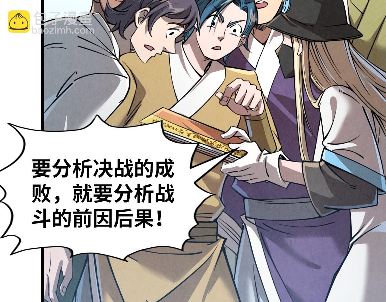 第219话 各方下注58