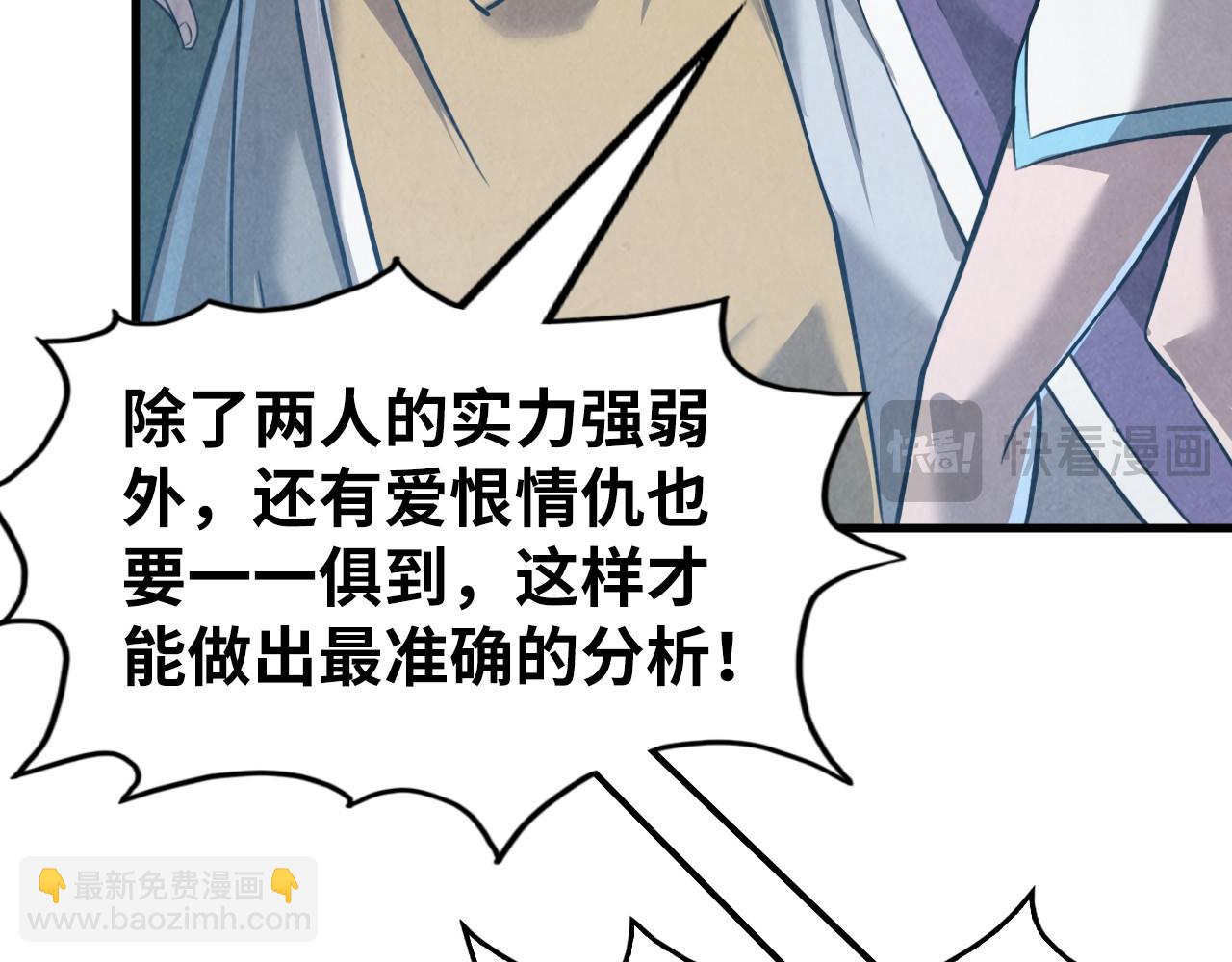 第219话 各方下注59