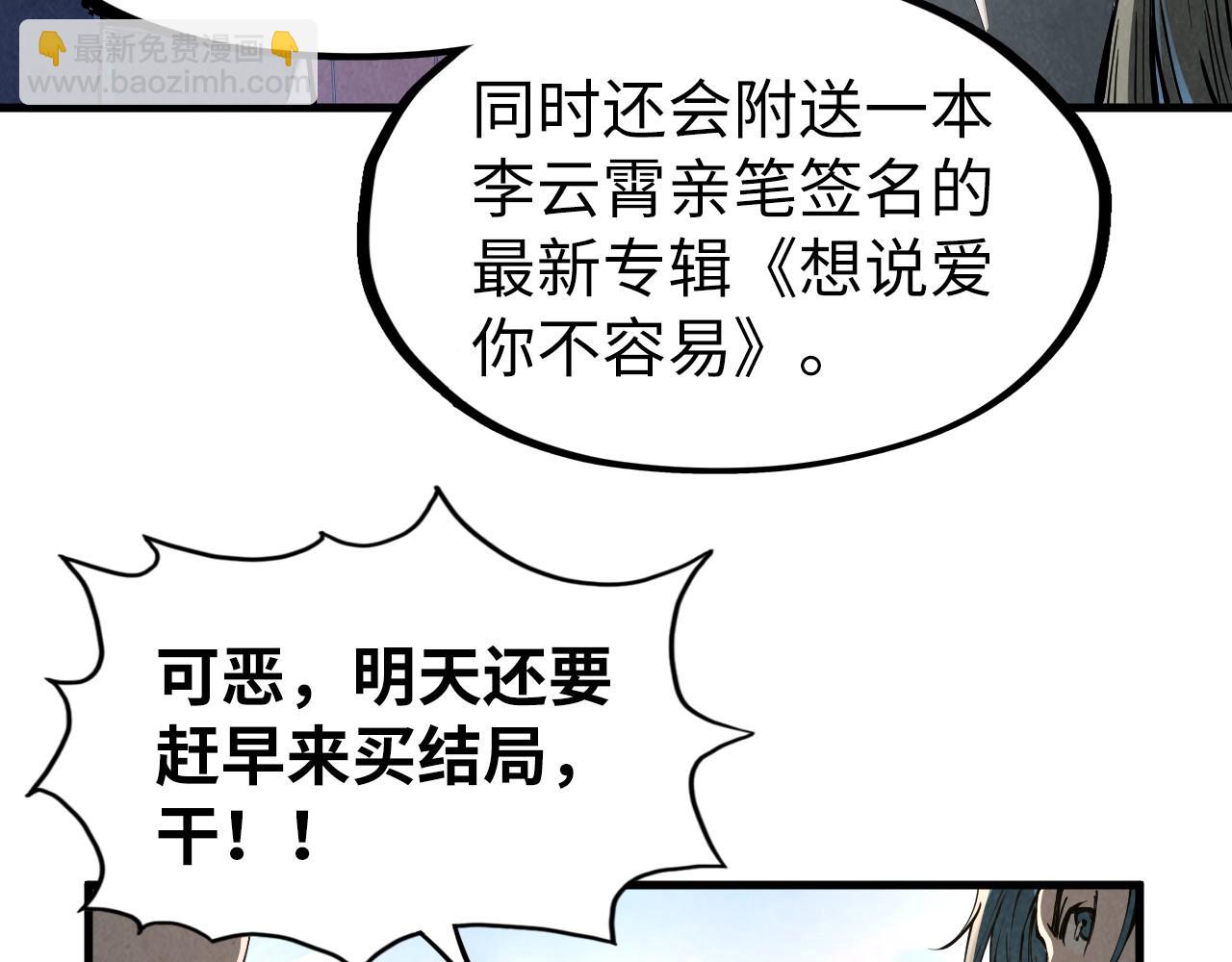 第219话 各方下注63