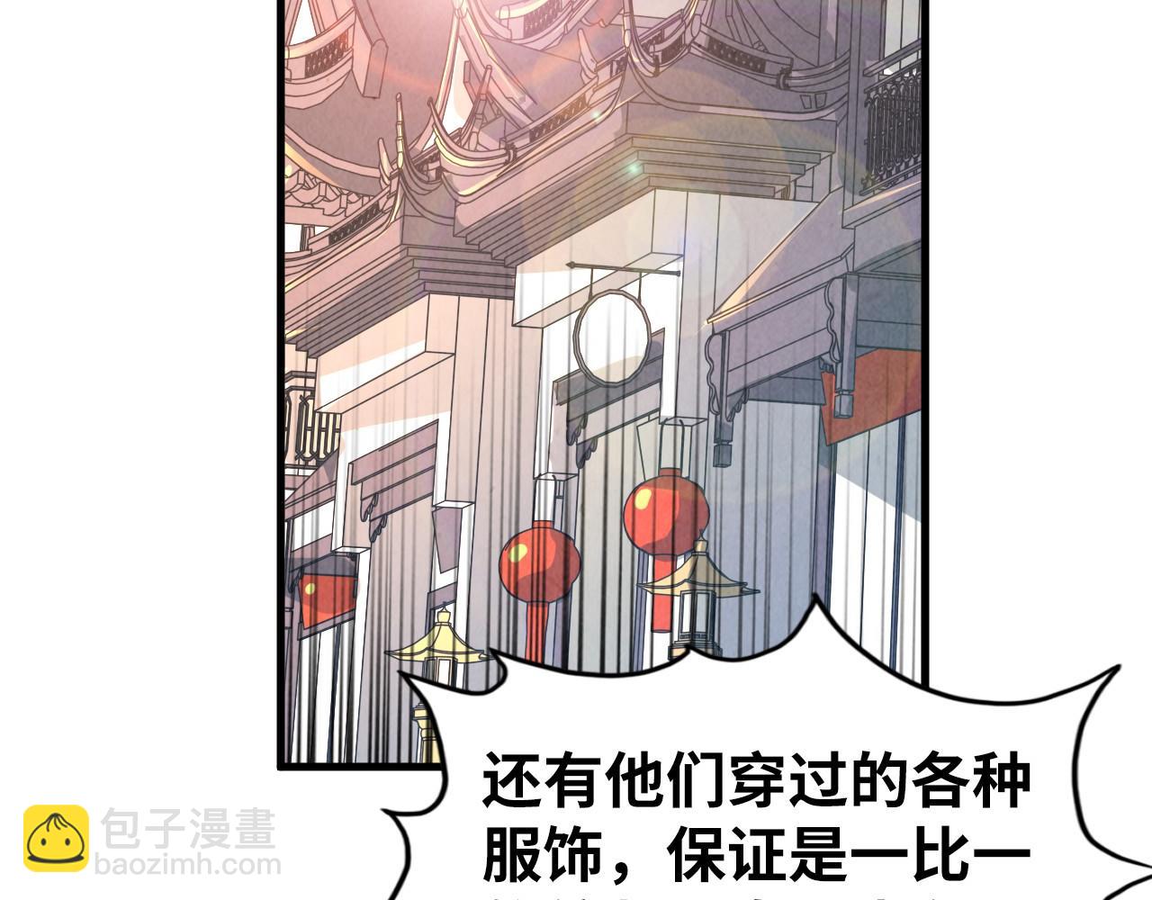第219话 各方下注66