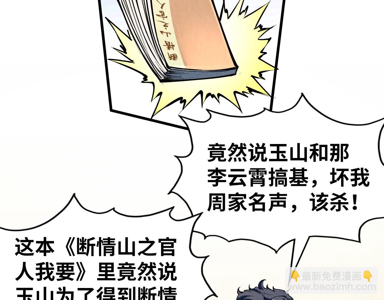 第219话 各方下注74