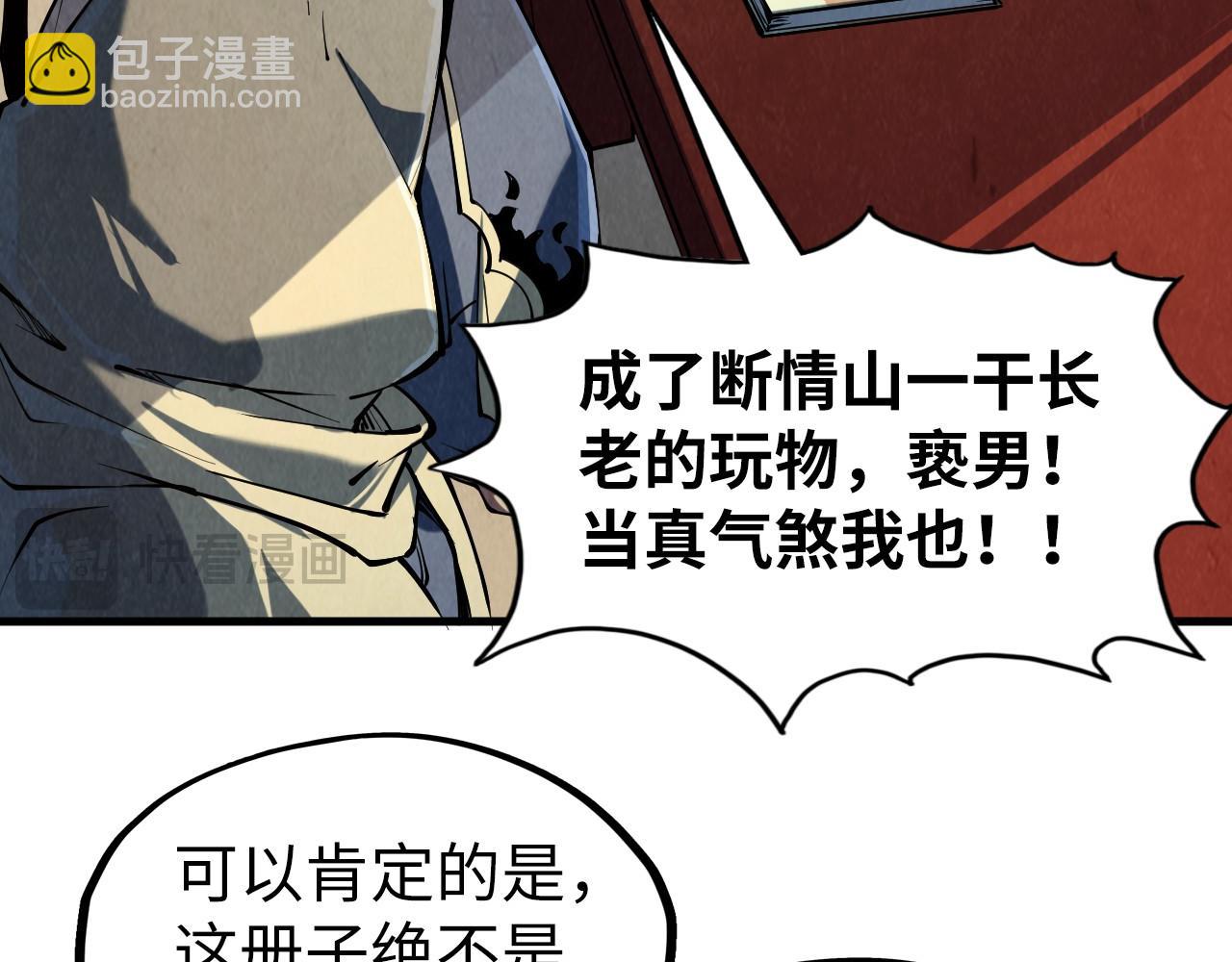 第219话 各方下注76