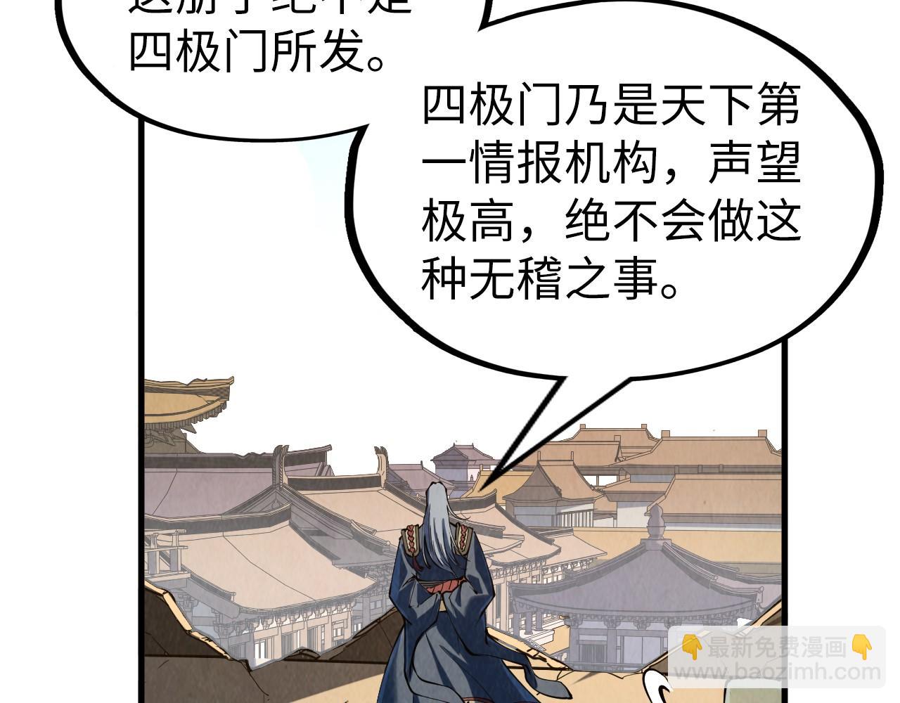 第219话 各方下注77