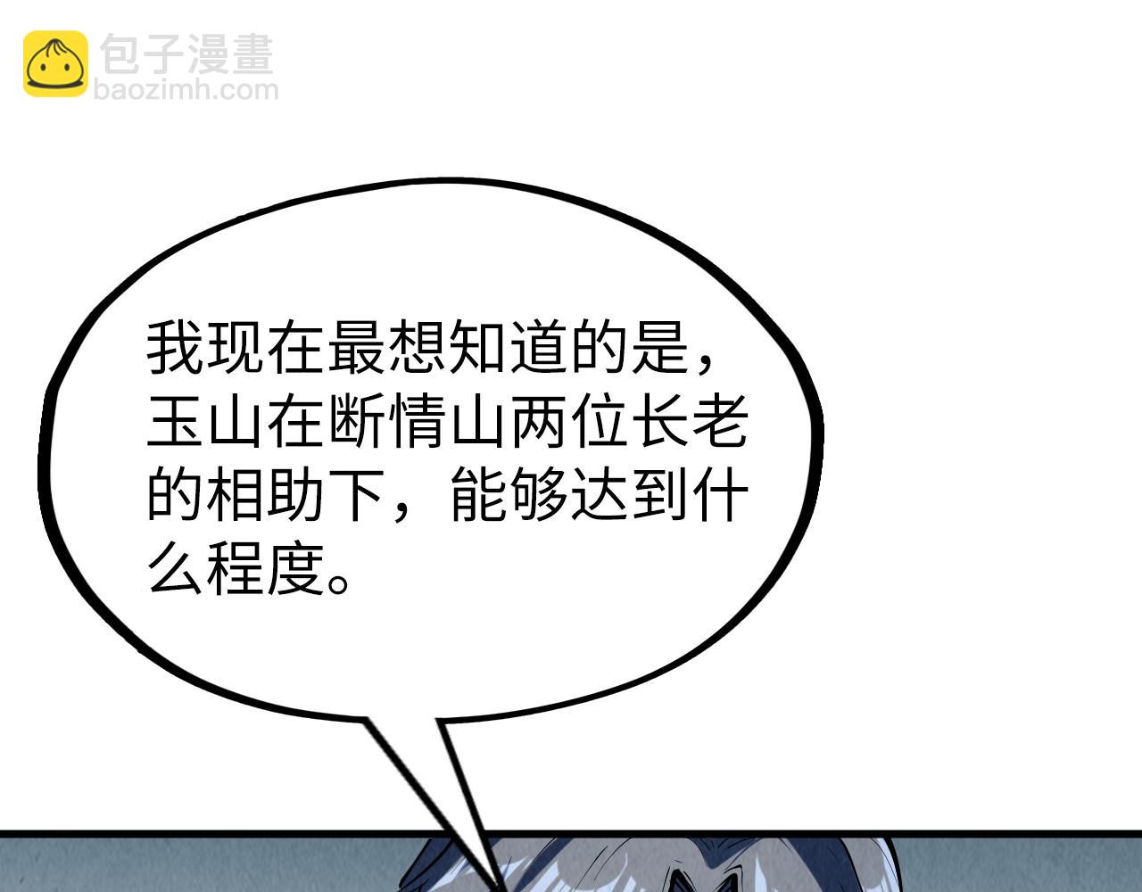 第219话 各方下注83