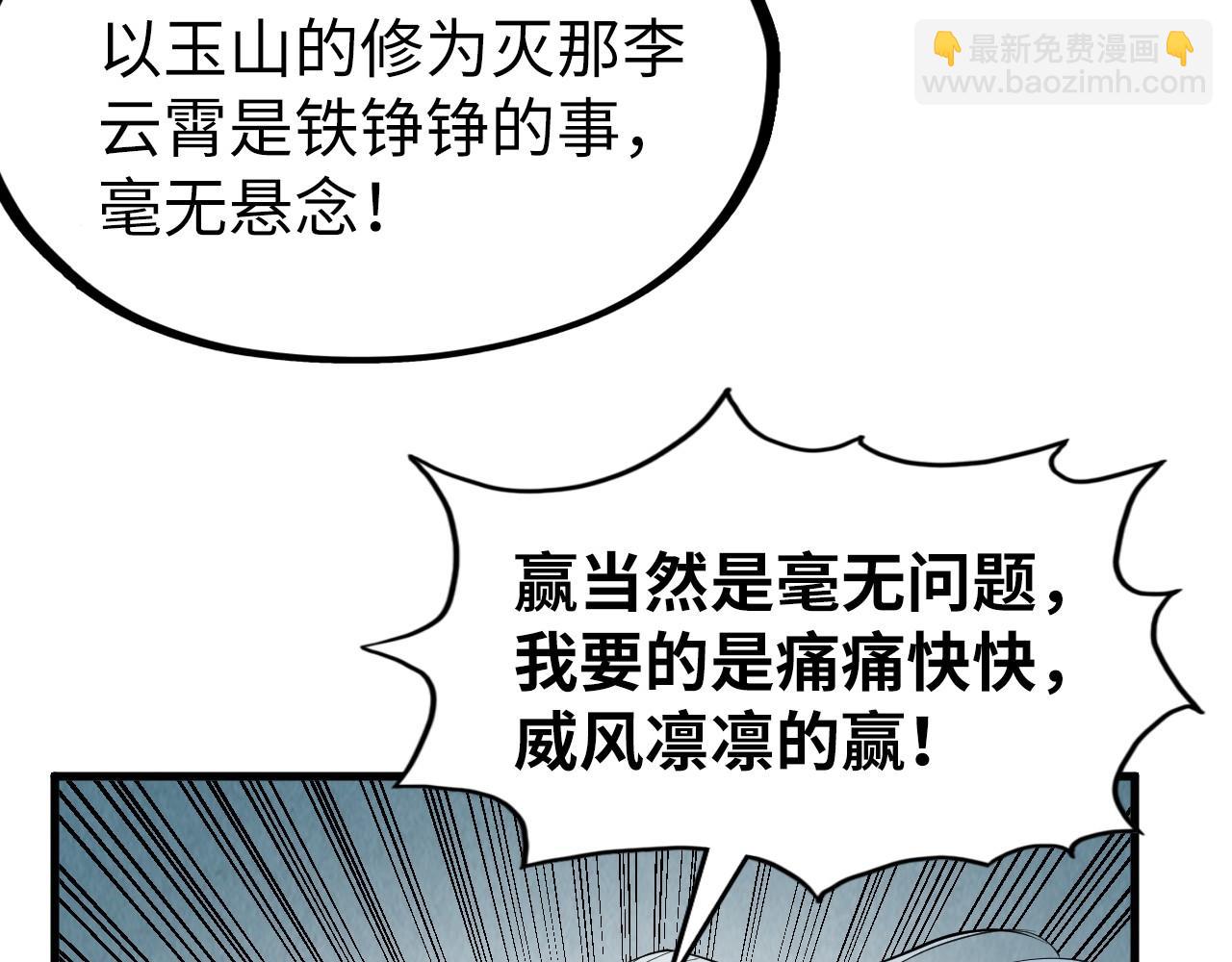 第219话 各方下注85
