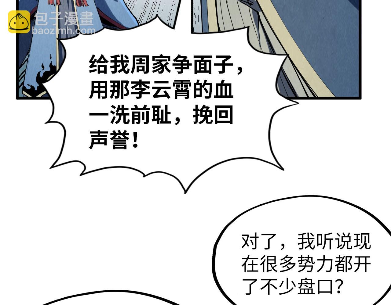 第219话 各方下注87