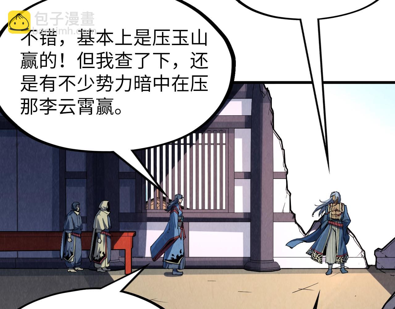 第219话 各方下注88
