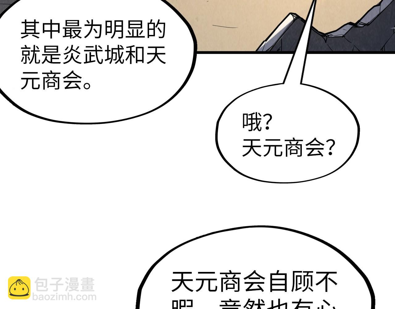 第219话 各方下注89