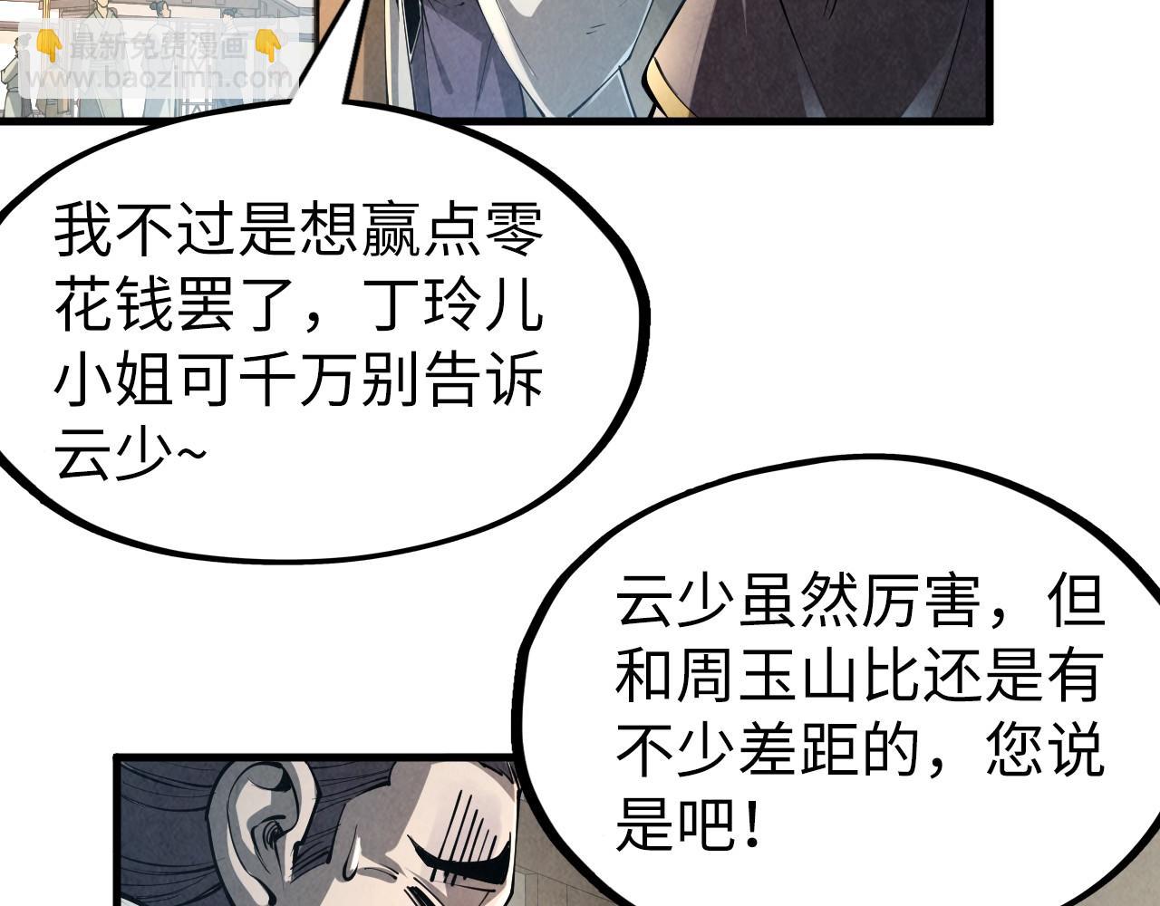 第219话 各方下注9