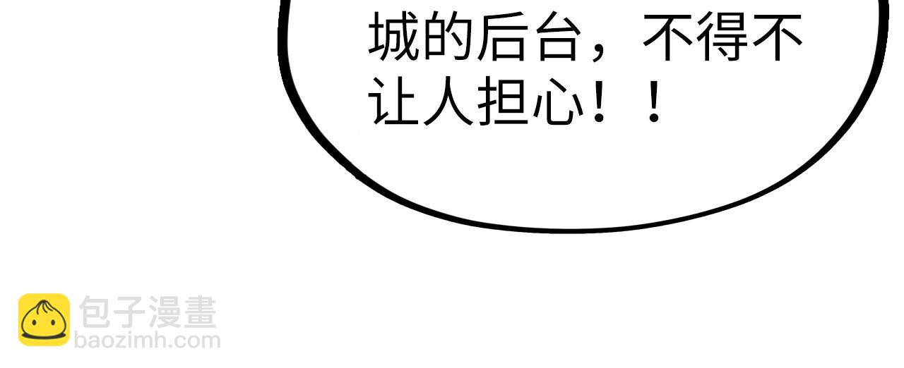 第219话 各方下注93