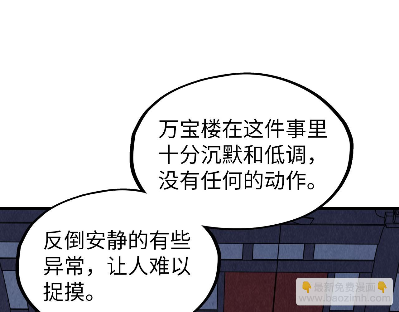 第219话 各方下注94