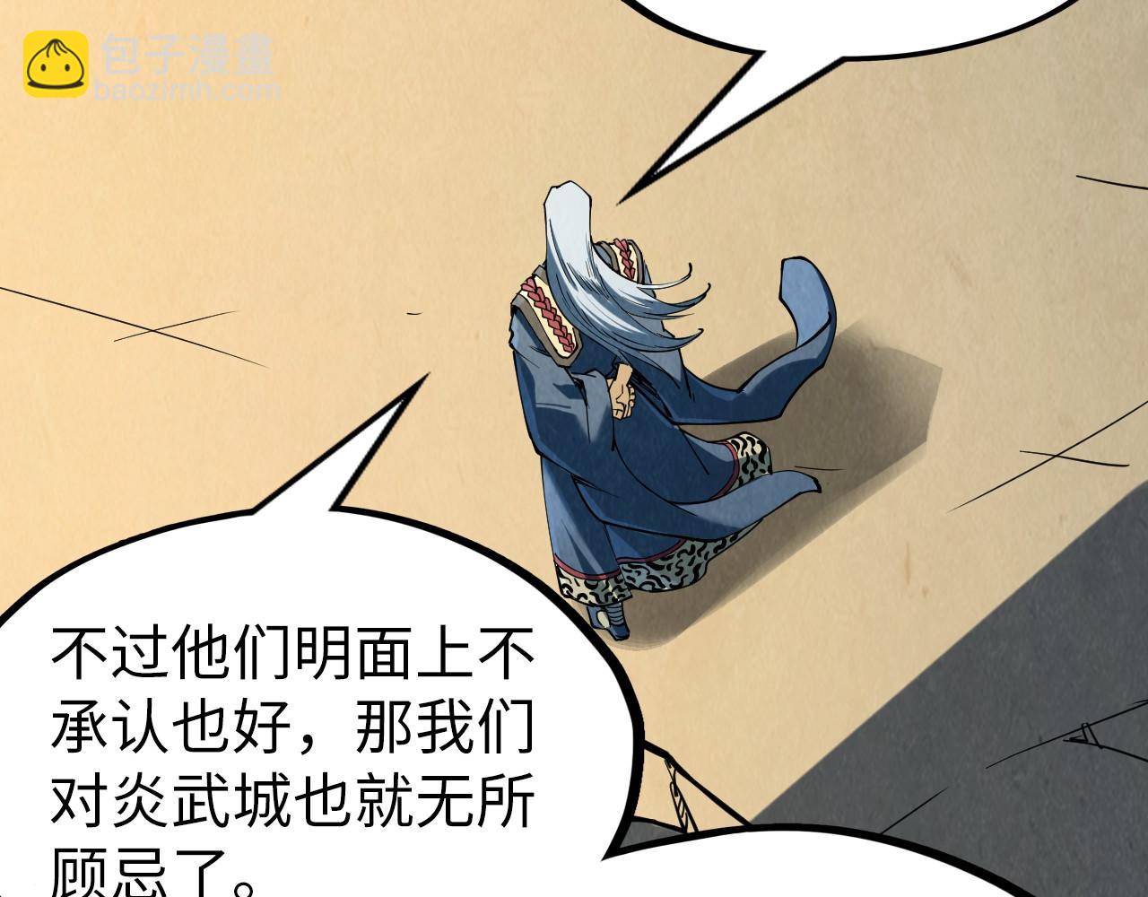 第219话 各方下注97