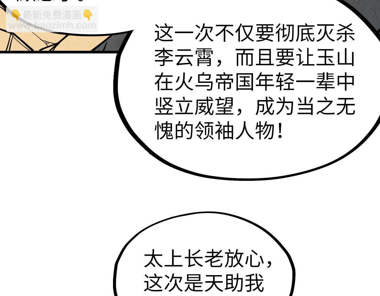 第219话 各方下注98
