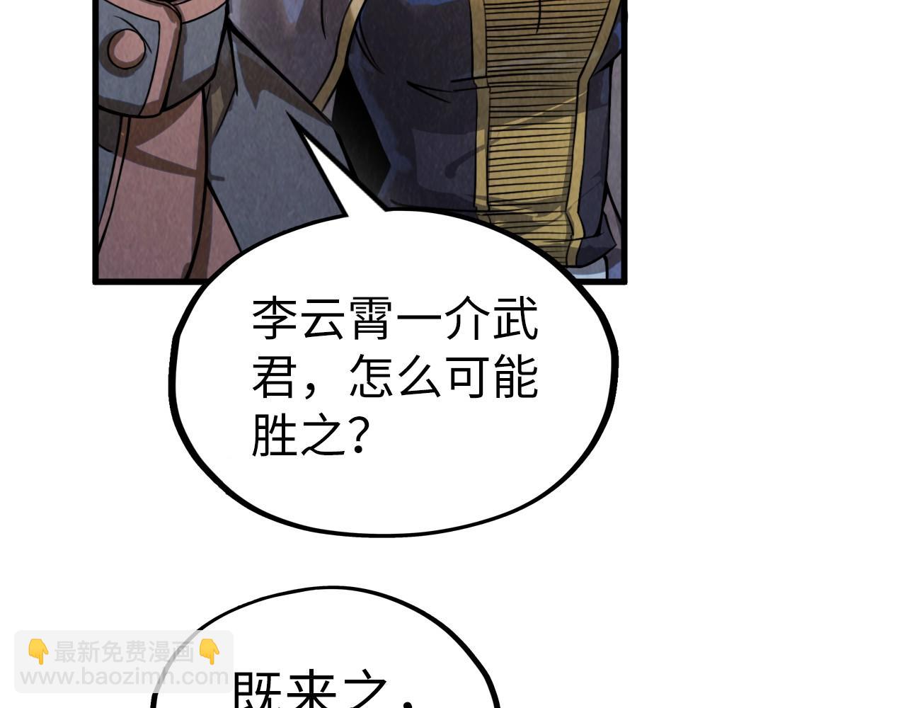 第220话 山雨欲来23