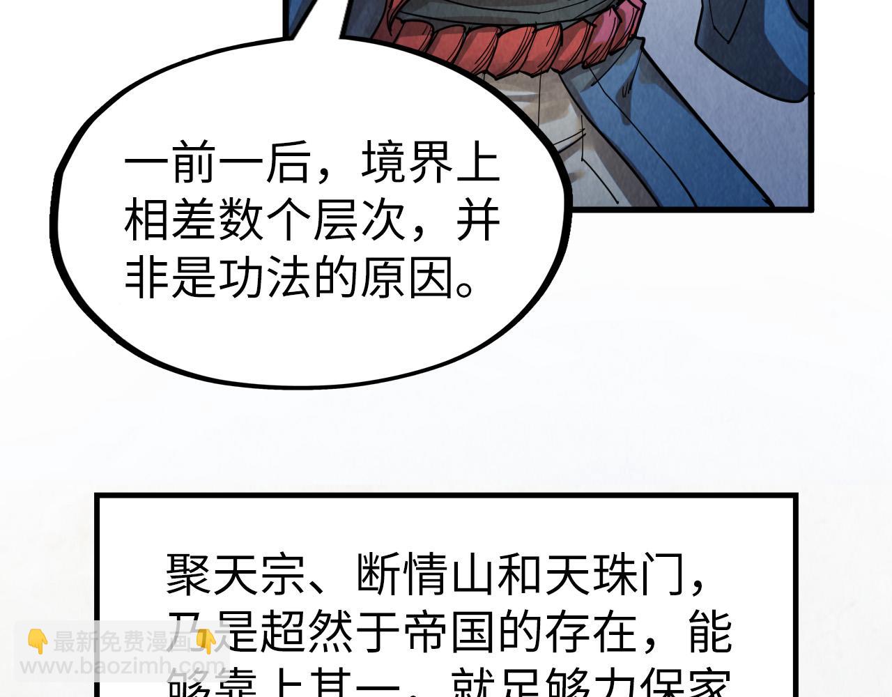 第220话 山雨欲来45