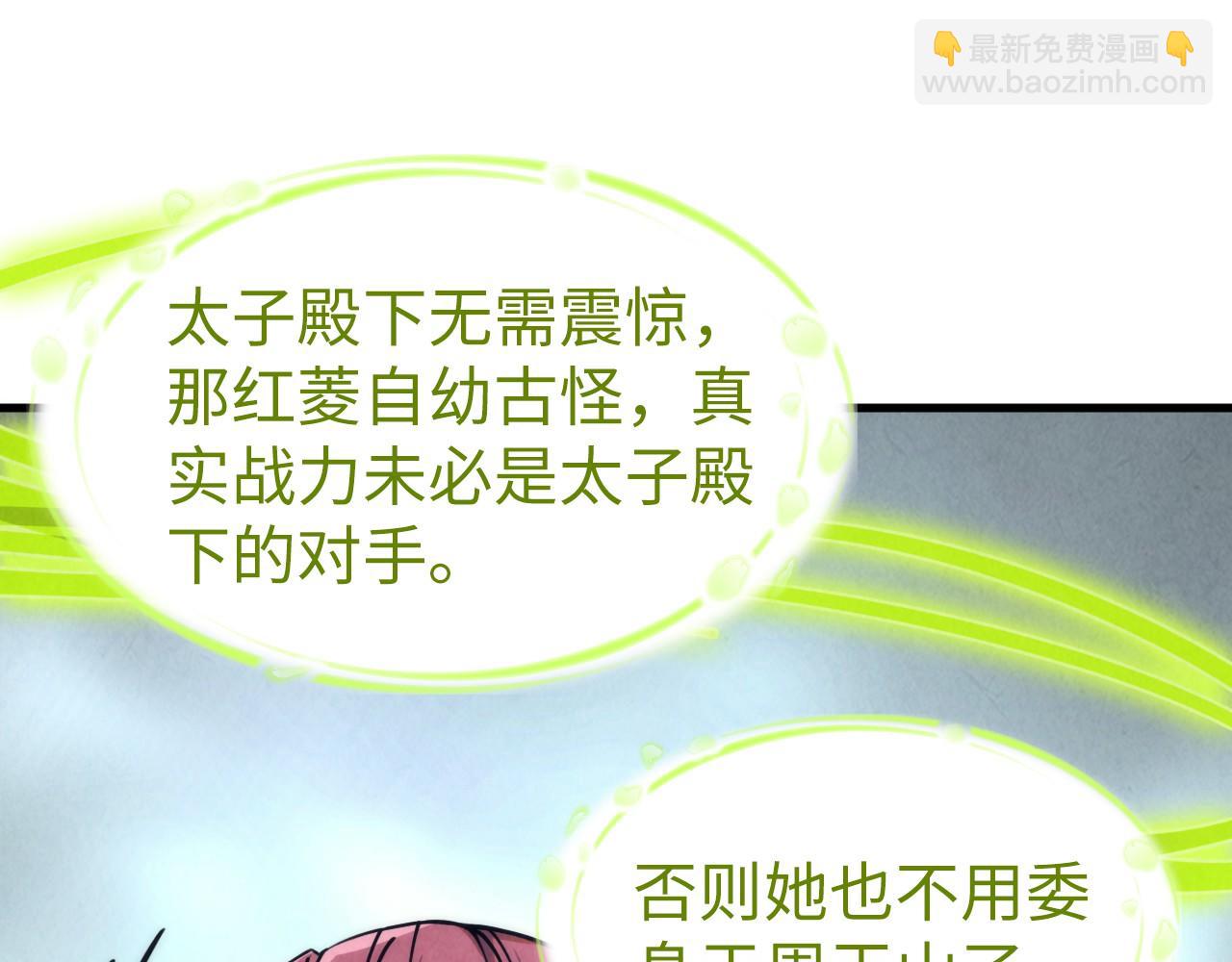 第220话 山雨欲来94