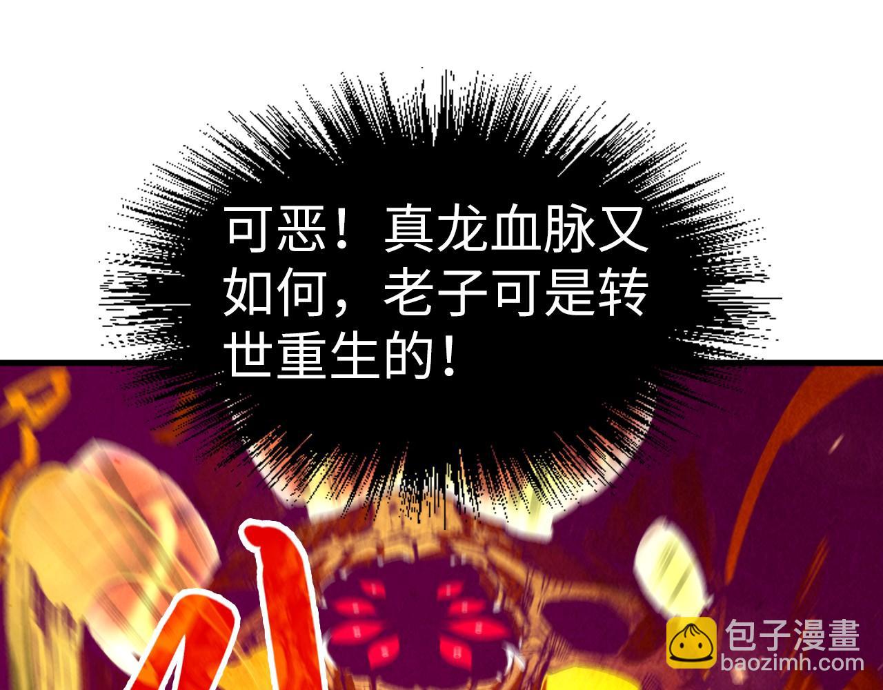 第241话 天赋神通102