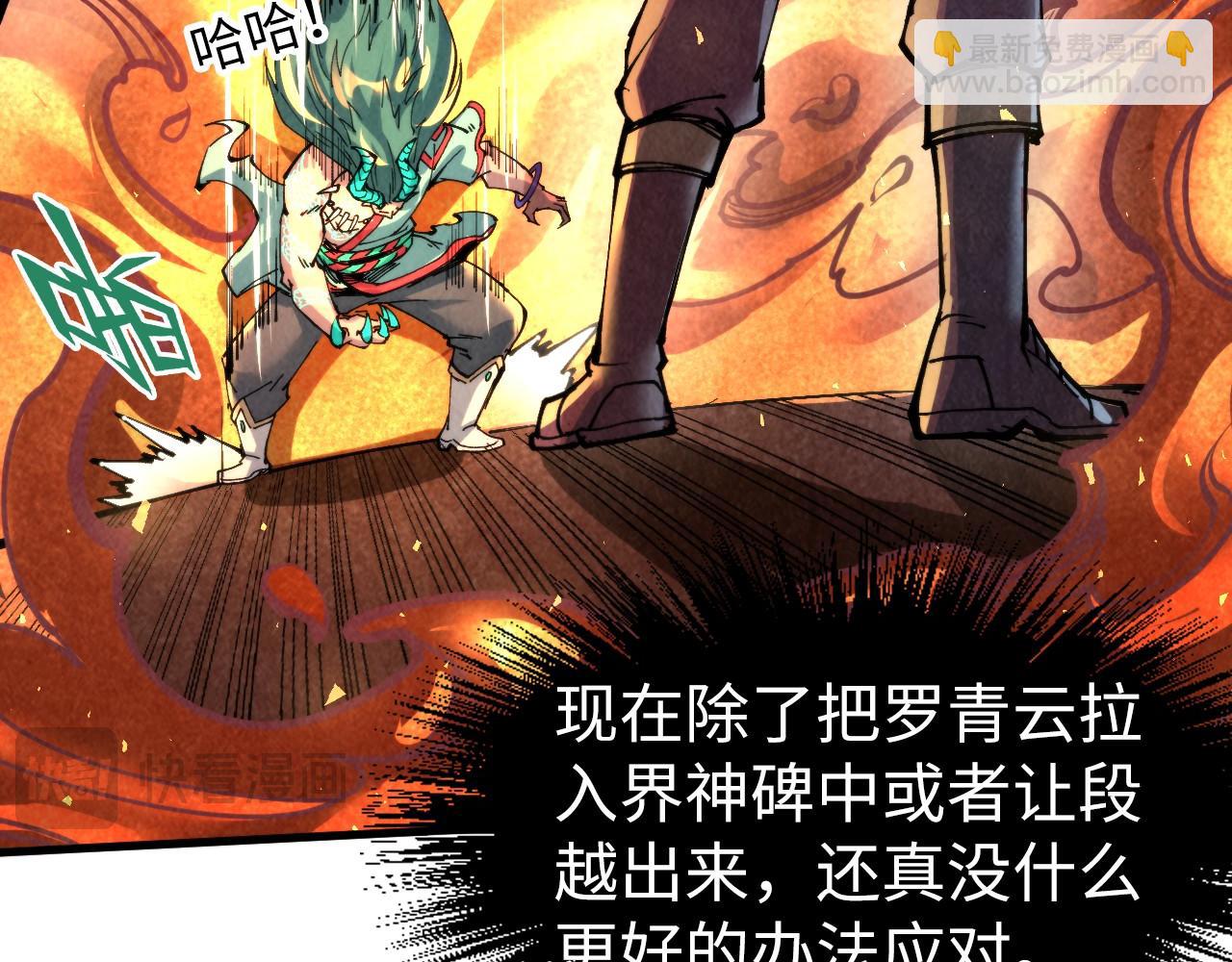 第241话 天赋神通104