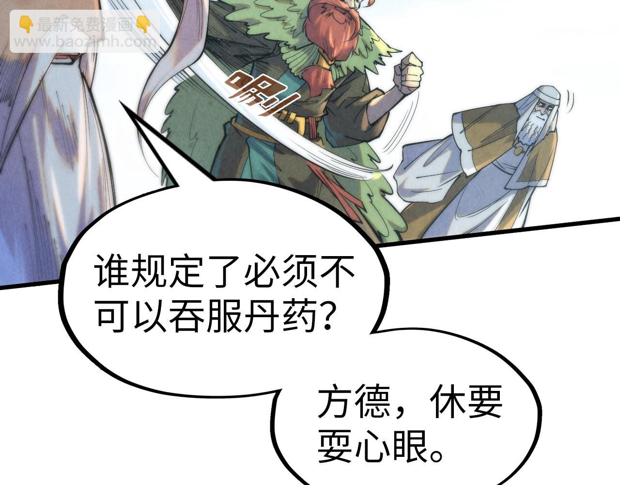 第241话 天赋神通11