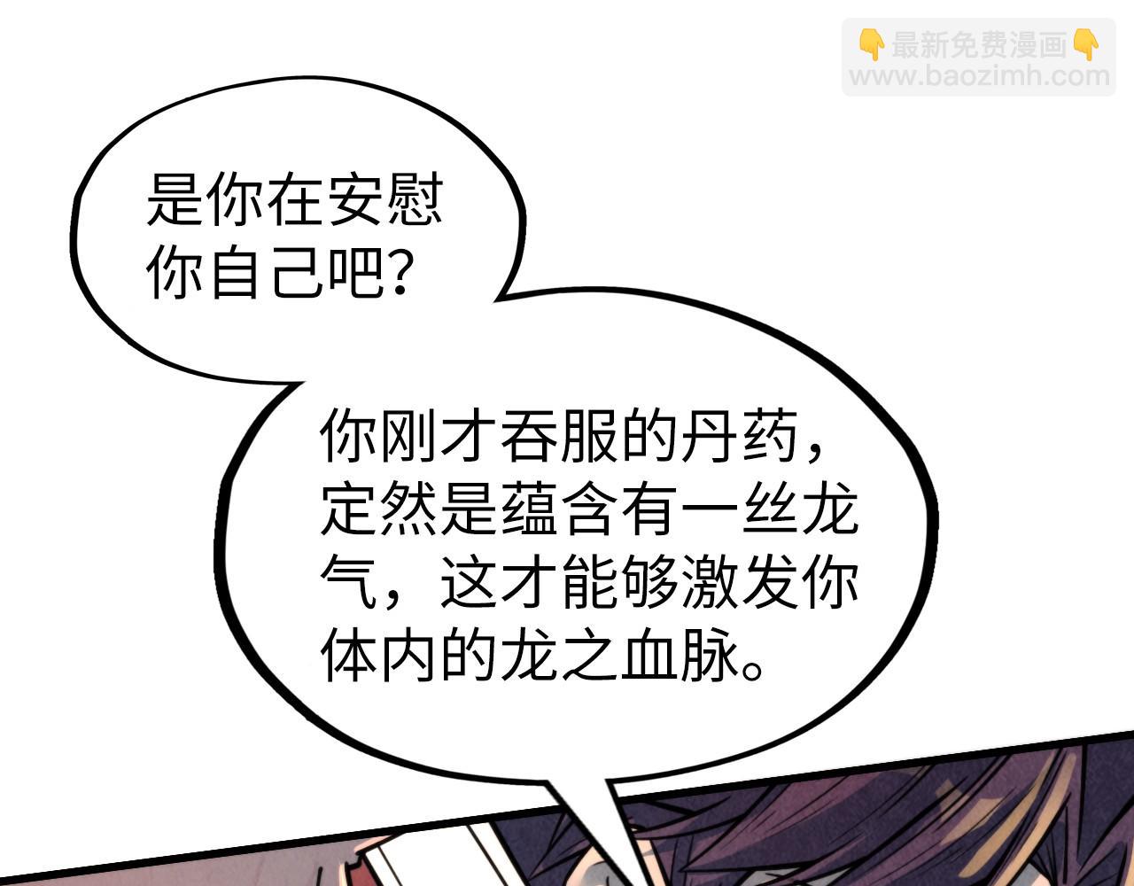 第241话 天赋神通115