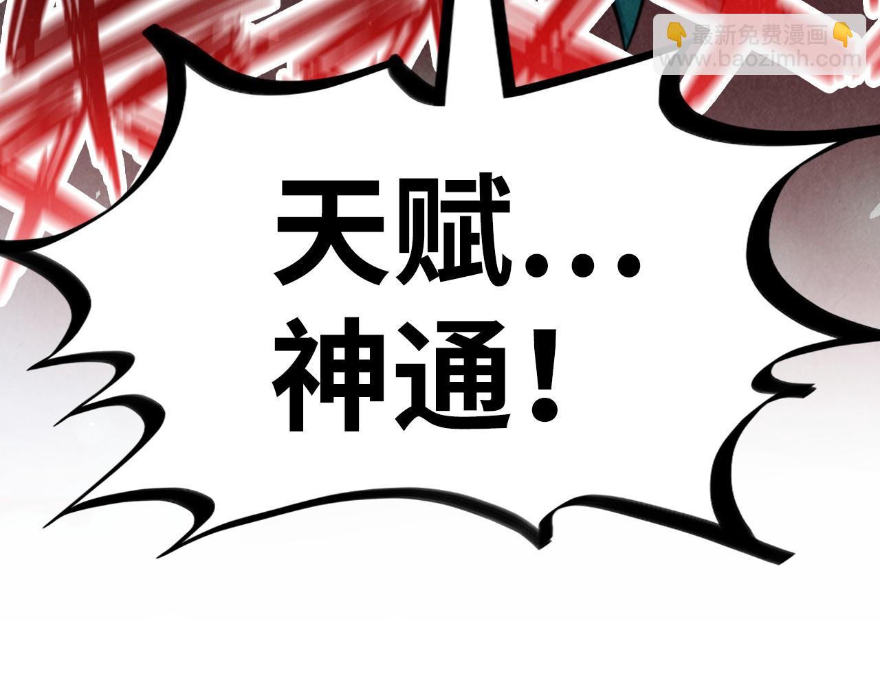 第241话 天赋神通129