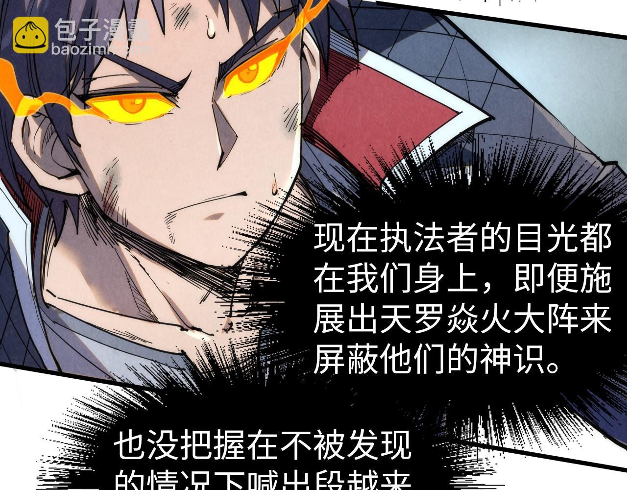 第241话 天赋神通17