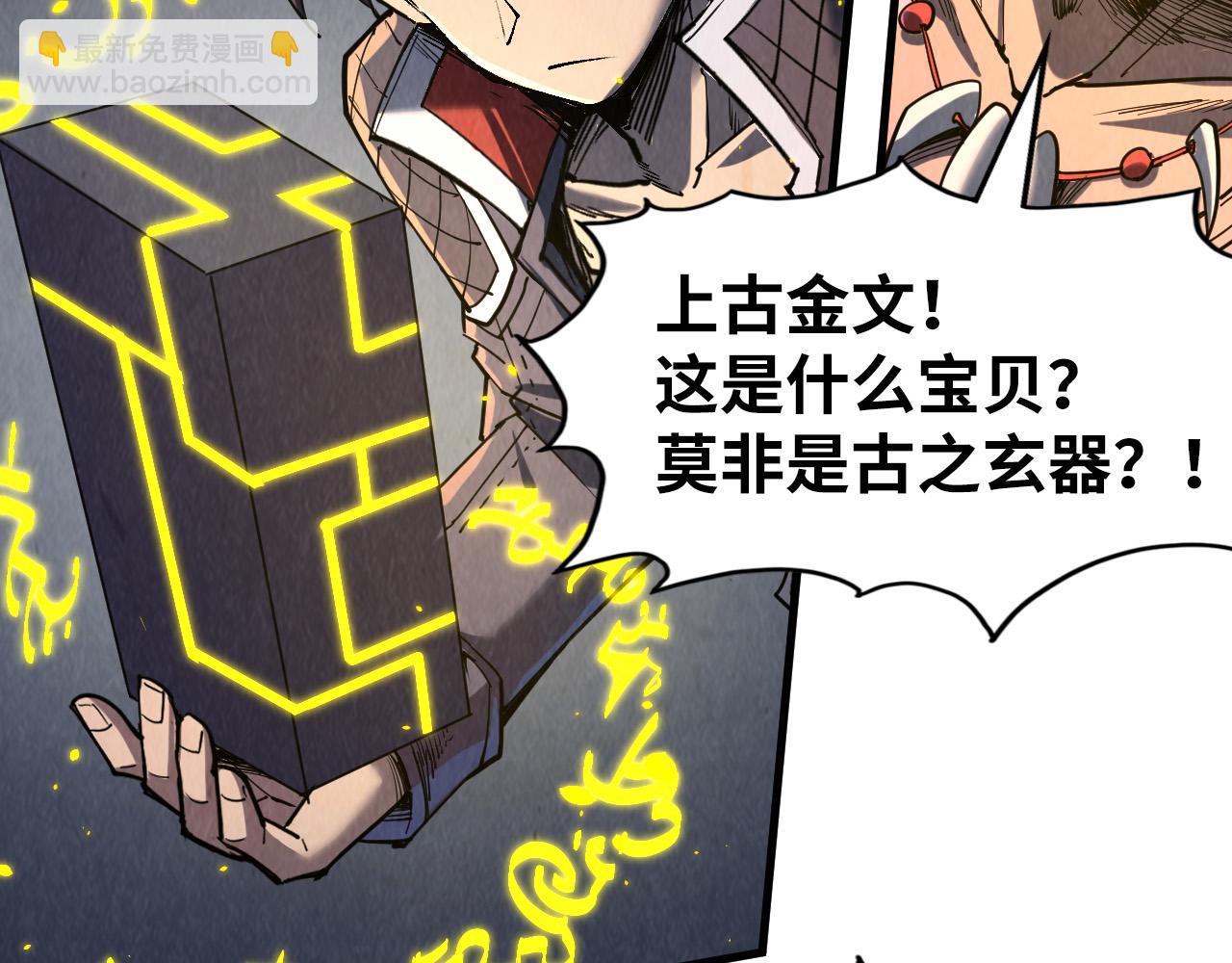 第241话 天赋神通30