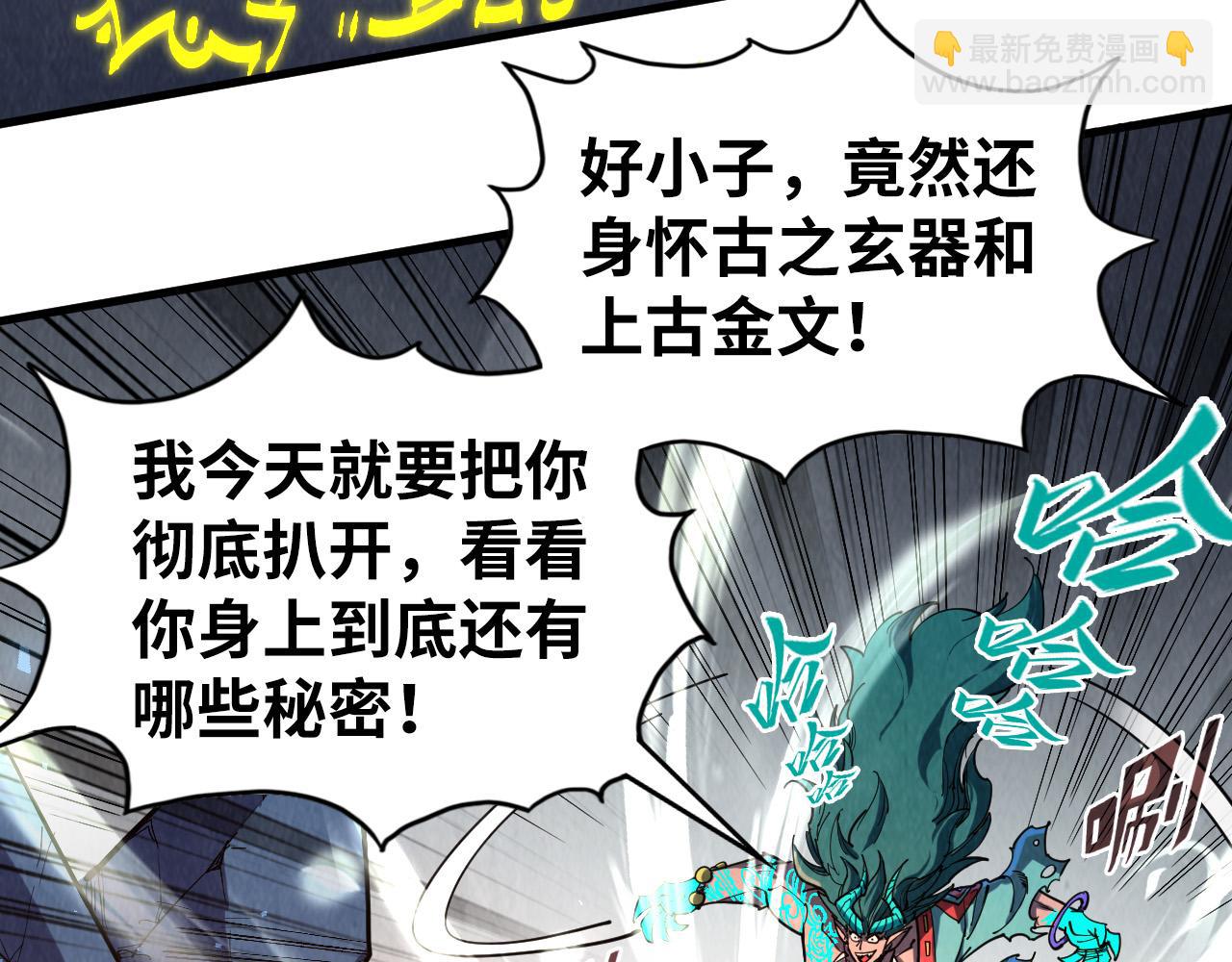 第241话 天赋神通31
