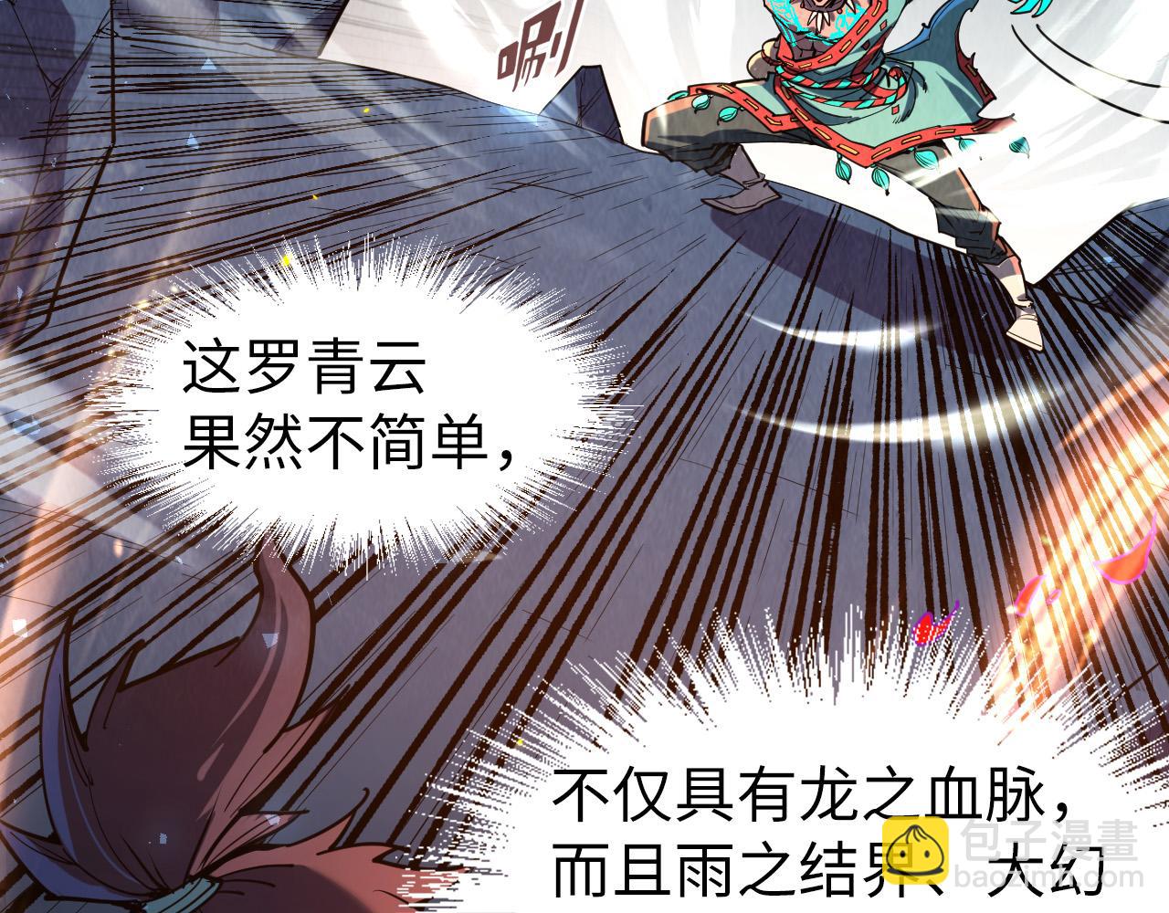 第241话 天赋神通32